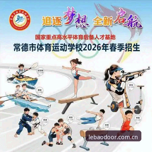 乐宝体育注册：7步搞定官网入口与安全下载 2026最新版
